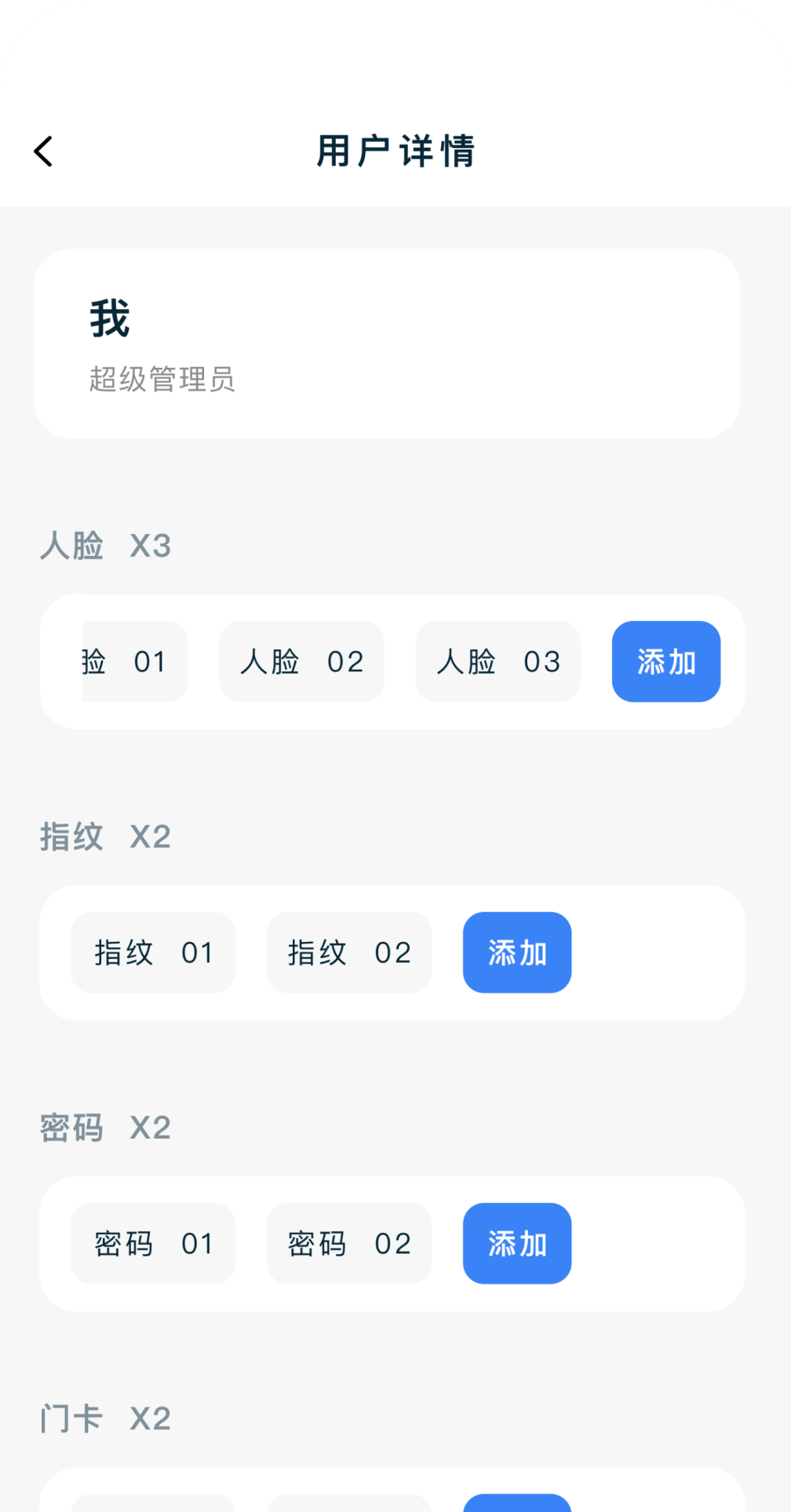 设备页面图片